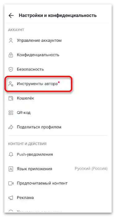 Jak zobrazit analytiku na TikToku-11