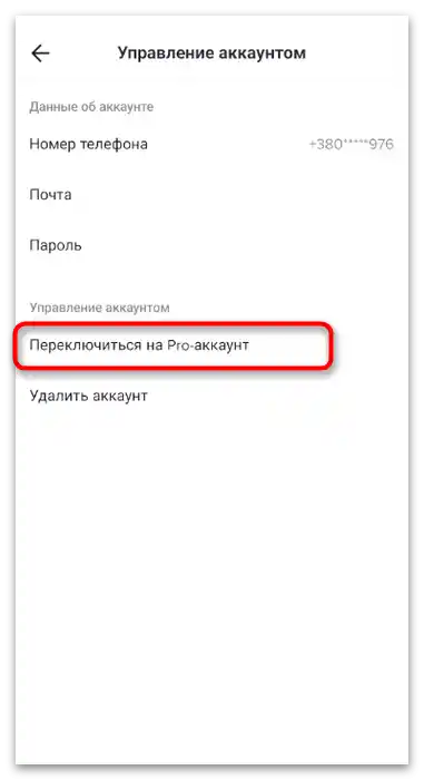 Jak si prohlédnout analytiku na TikToku-4