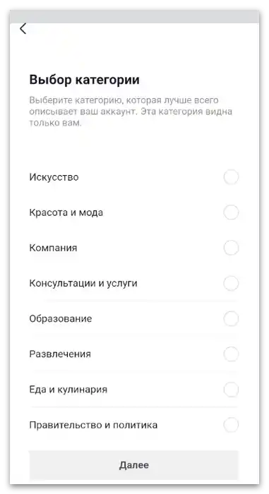 Jak si prohlédnout analytiku na TikToku-6