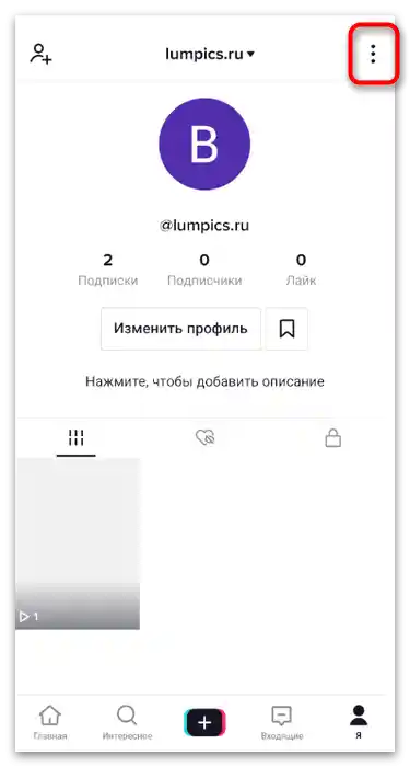 Jak se podívat na analytiku na TikToku-10