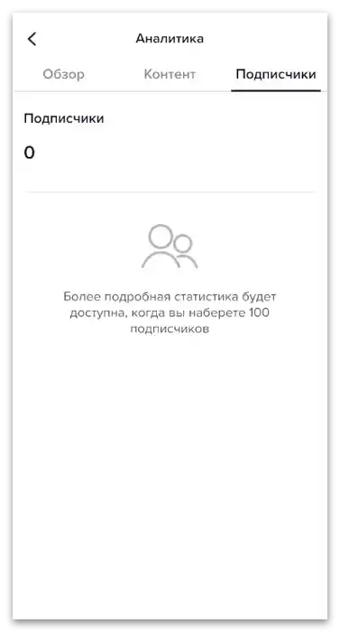 Jak zobrazit analytiku na TikToku-16