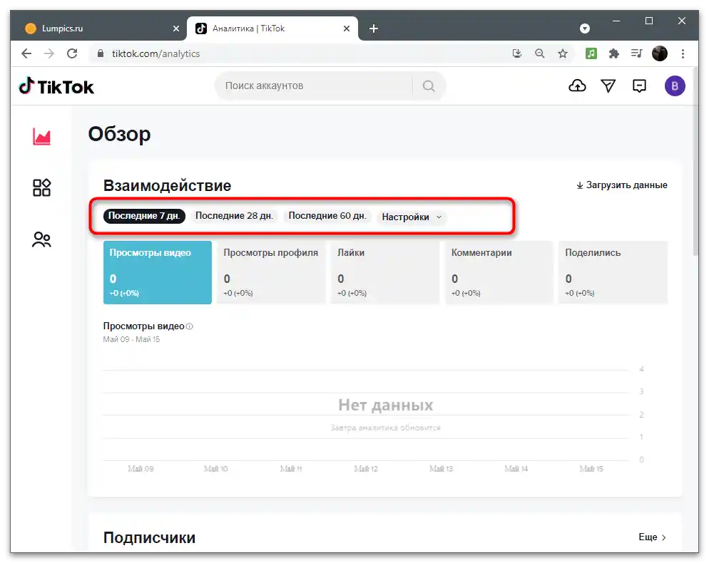 Jak si prohlédnout analytiku na TikToku-20