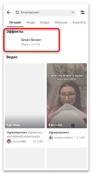 Kako si ogledati statistiko na TikToku-10