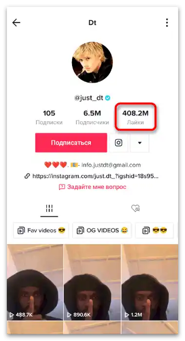 Kako si ogledati statistiko na TikToku-3