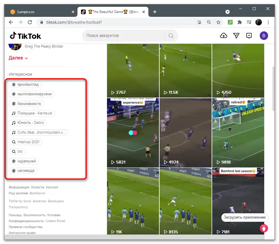 Kako si ogledati statistiko na TikToku-17