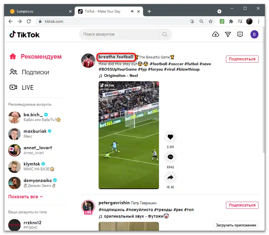 Kako si ogledati statistiko na TikToku-14
