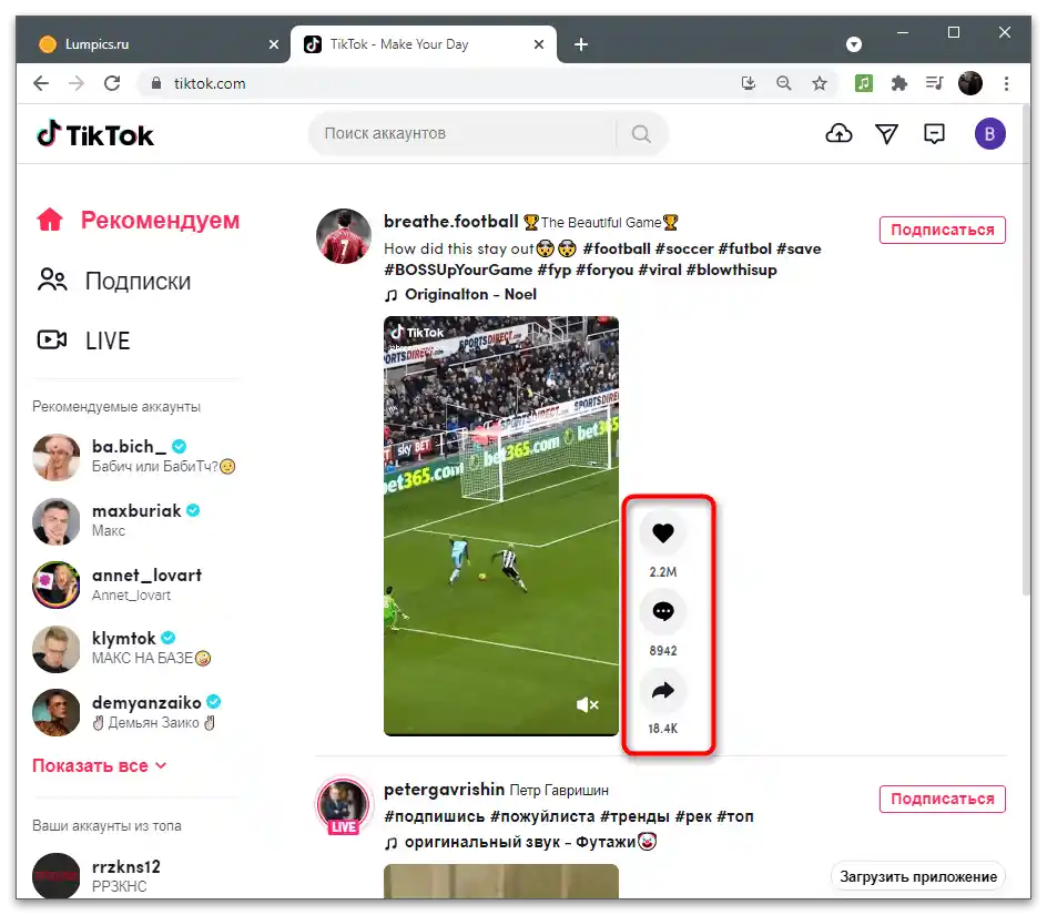 Kako si ogledati statistiko na TikToku-12