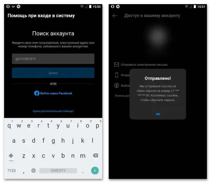 Koda za potrditev ne pride na Instagram_002
