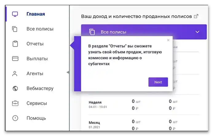 Преглед услуге HintEd_007