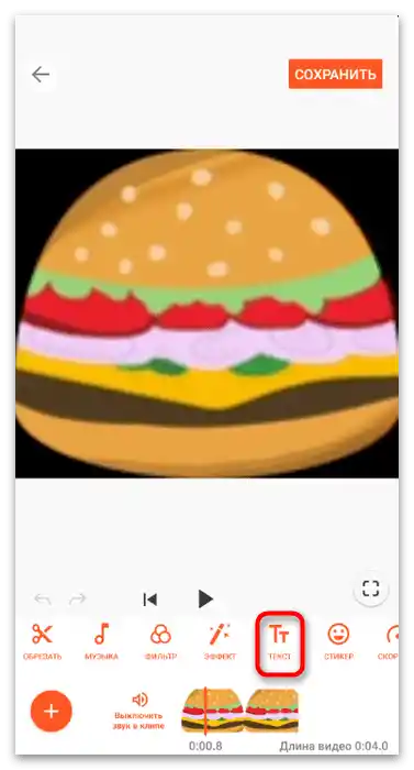 Kako dodati besedilo v TikTok-28