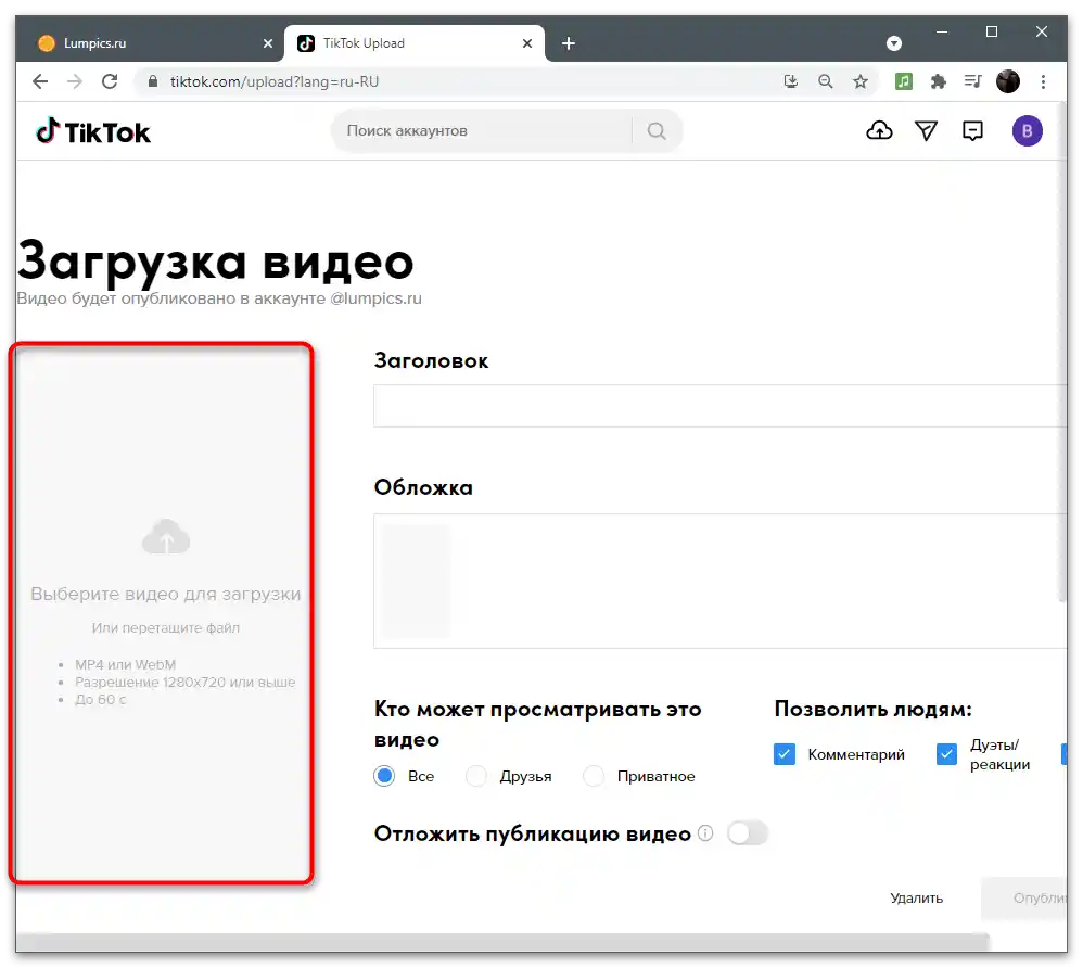 Kako dodati besedilo v TikTok-71