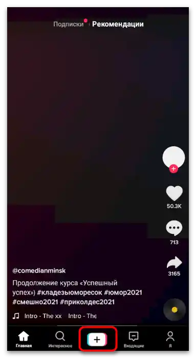 Kako dodati besedilo v TikTok-1