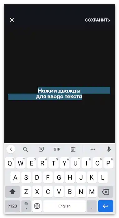 Kako dodati besedilo v TikTok-19