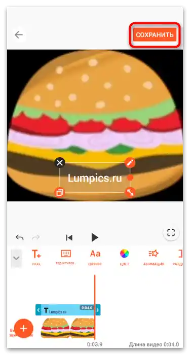 Kako dodati besedilo v TikTok-34