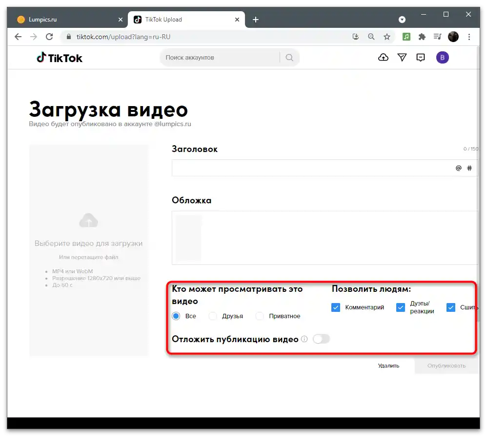 Kako dodati besedilo v TikTok-73