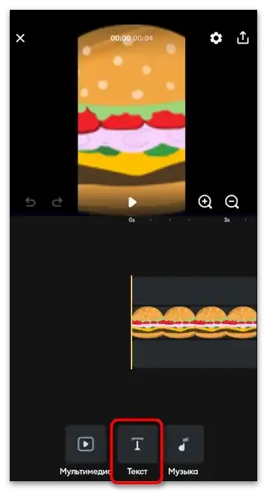 Kako dodati besedilo v TikTok-17