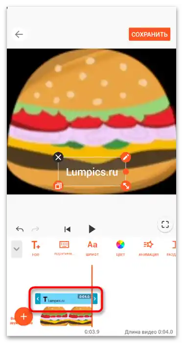 Kako dodati besedilo v TikTok-33