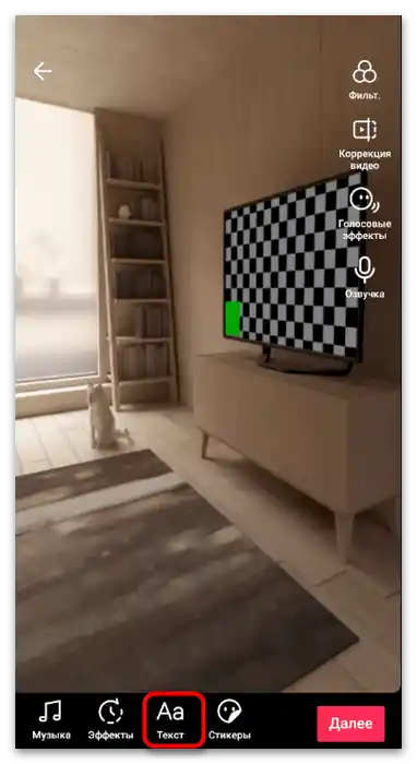 Kako dodati besedilo v TikTok-3
