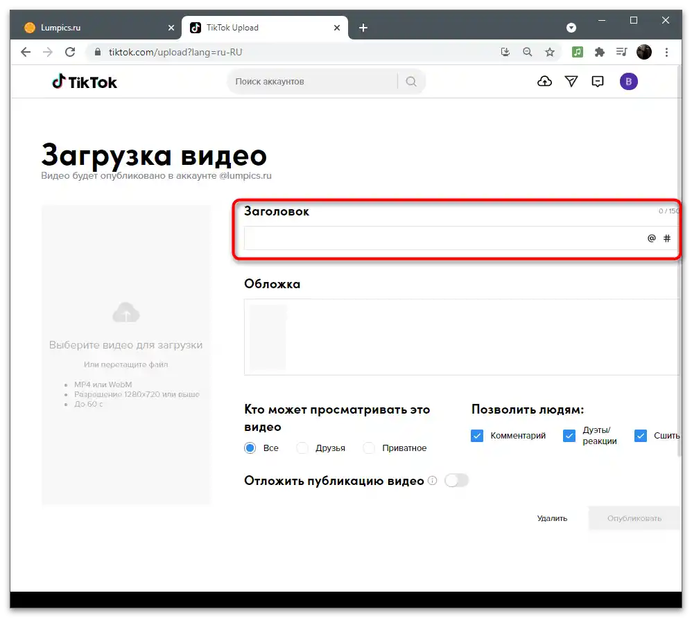 Kako dodati besedilo v TikTok-72