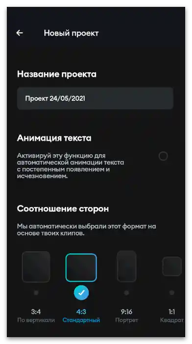 Kako dodati besedilo v TikTok-14