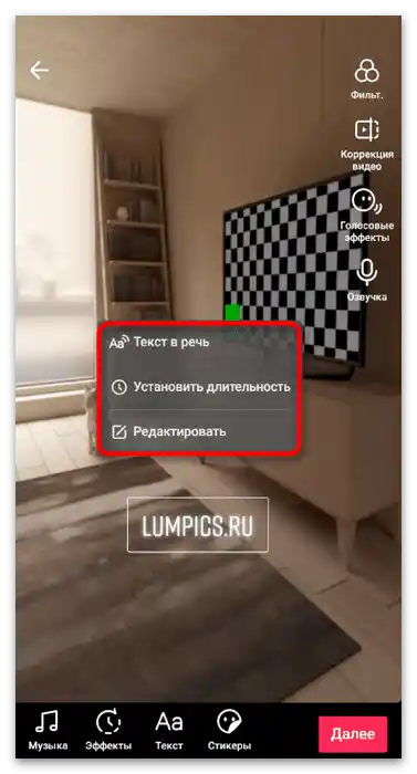 Kako dodati besedilo v TikTok-9