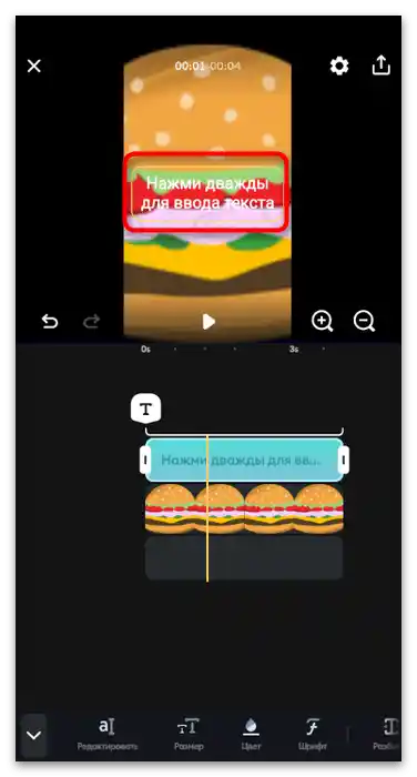 Kako dodati besedilo v TikTok-18