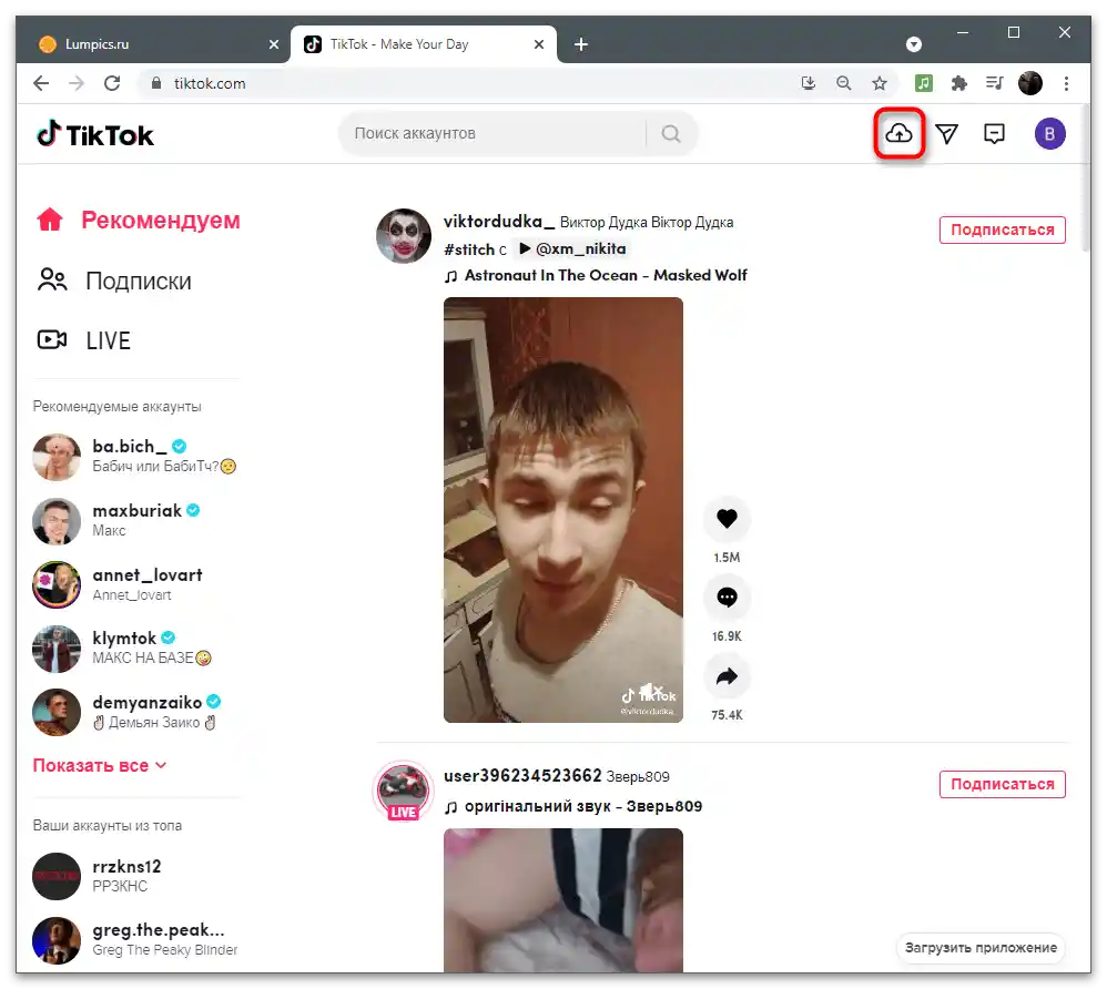 Kako dodati besedilo v TikTok-70