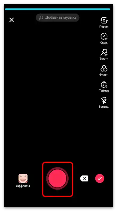 Kako dodati besedilo v TikTok-2