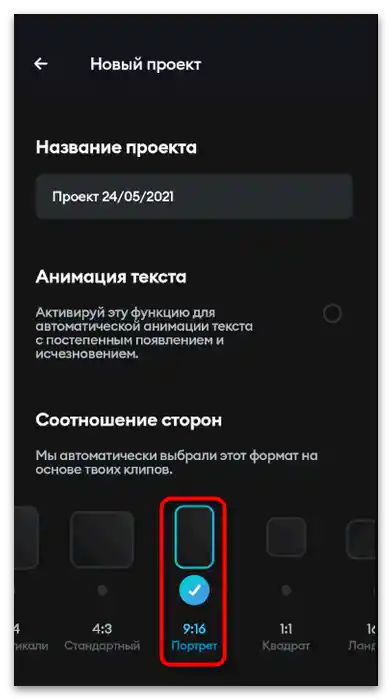 Kako dodati besedilo v TikTok-15
