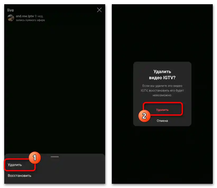 Ako odstrániť IGTV na Instagrame_007