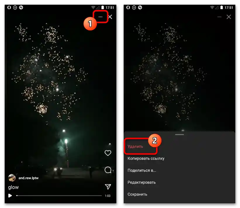Как да изтрия IGTV в Инстаграм_010