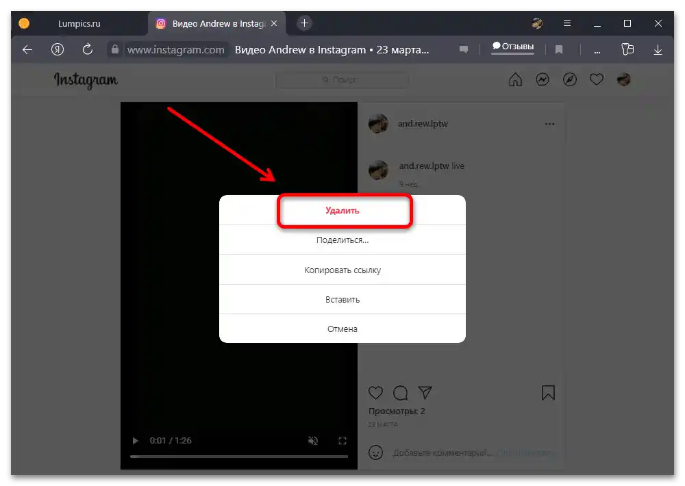 Ako odstrániť IGTV na Instagrame_014