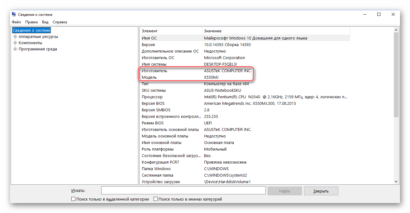 kontrola kompatibility počítačových komponentů-8