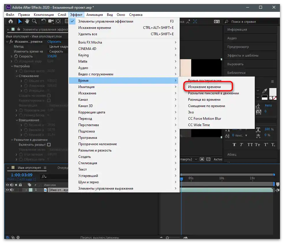 Jak zrychlit video na TikToku-44