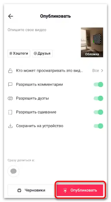 Jak zrychlit video na TikToku-5