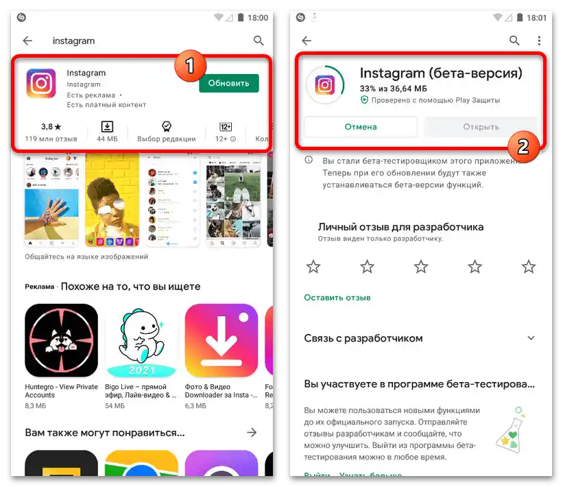 Proč nefungují masky na Instagramu_004