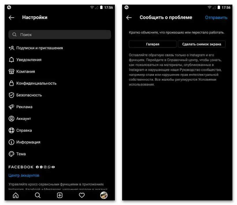Proč nefungují masky na Instagramu_006