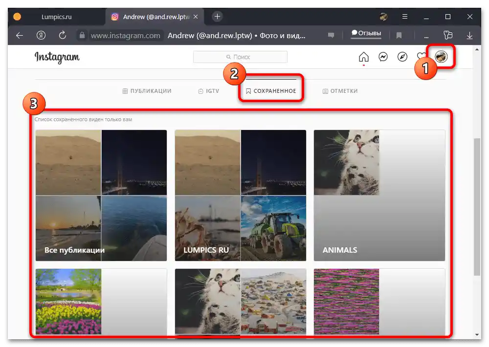 Jak odstranit uložené v Instagramu_014