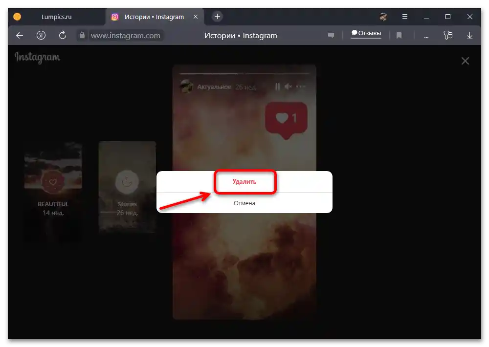 Jak odstranit uložené v Instagramu_019