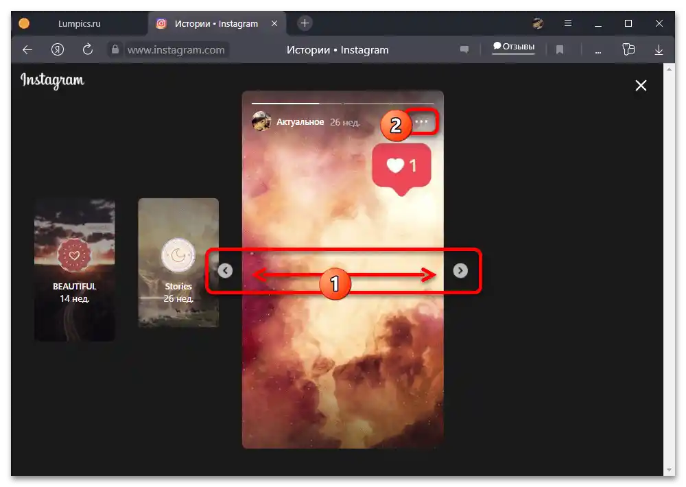 Как да изтрия запазеното в Инстаграм_018