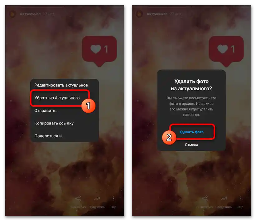 Jak odstranit uložené v Instagramu_013