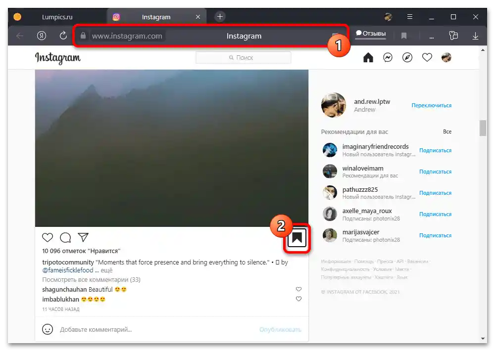 Jak odstranit uložené v Instagramu_020