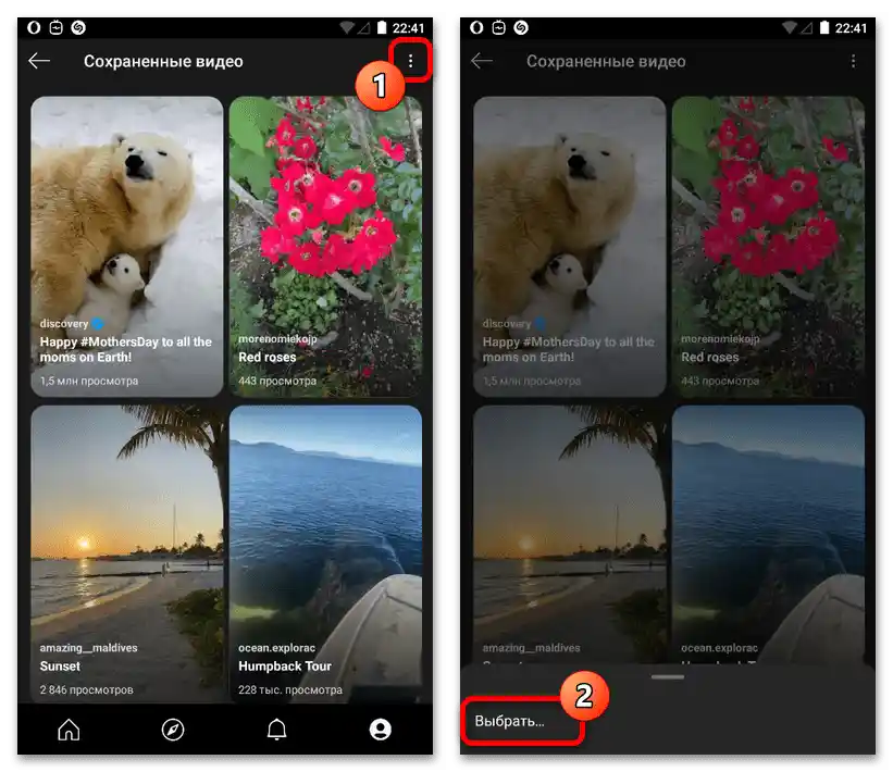 Jak odstranit uložené v Instagramu_010