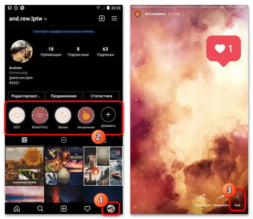 Jak odstranit uložené v Instagramu_012