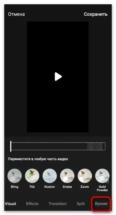 Jak udělat slow-mo na TikToku-12