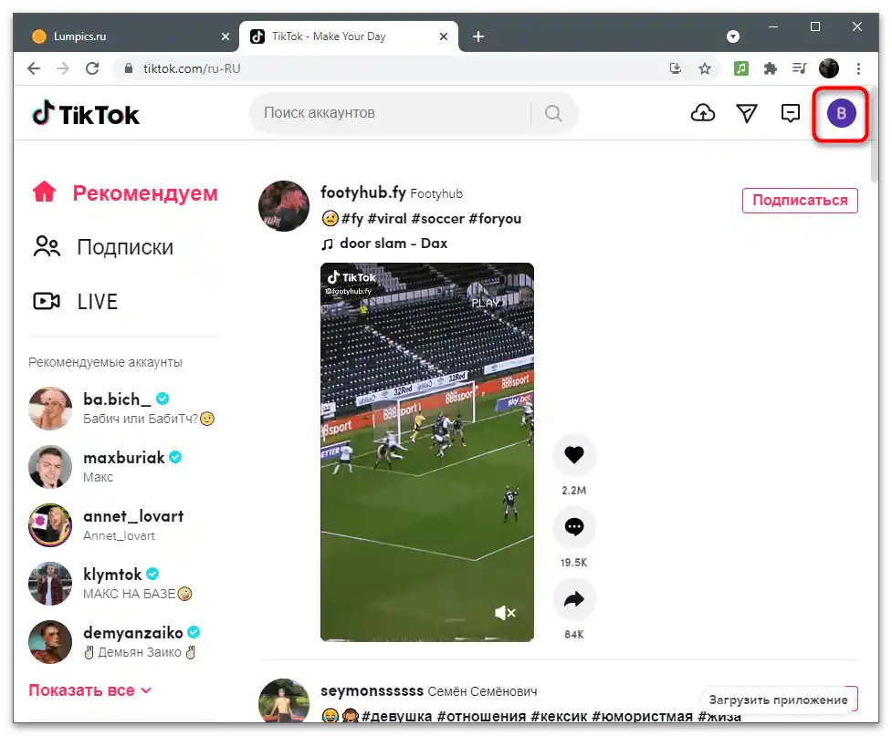 Jak změnit zemi v TikToku-17