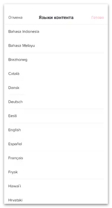 Jak změnit zemi v TikToku-6