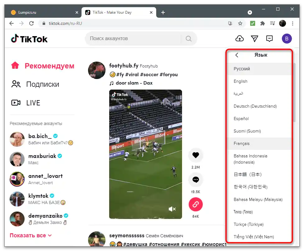 Jak změnit zemi v TikToku-19