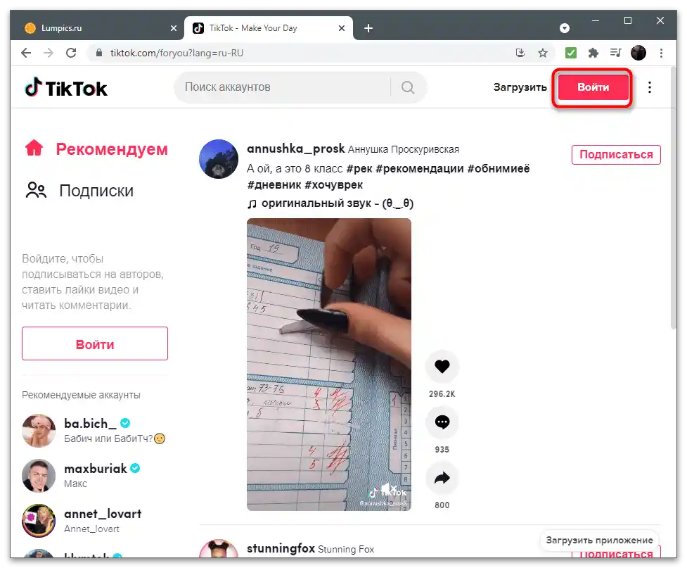 Jak změnit zemi v TikToku-22