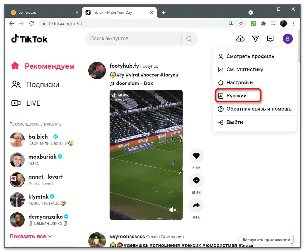 Jak změnit zemi v TikToku-18